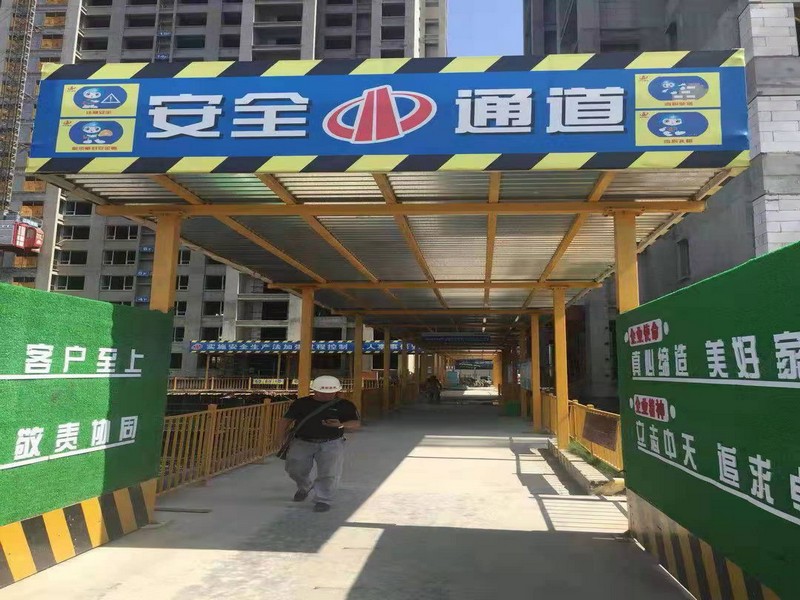南皮工地施工安全通道
